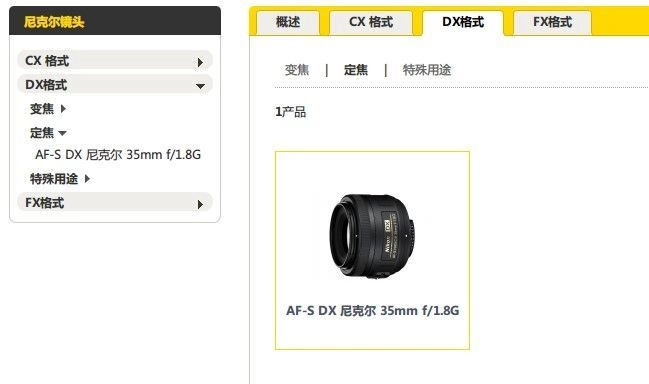 35mm 1.8G是尼康目前DX系列中唯一一枚定焦镜头